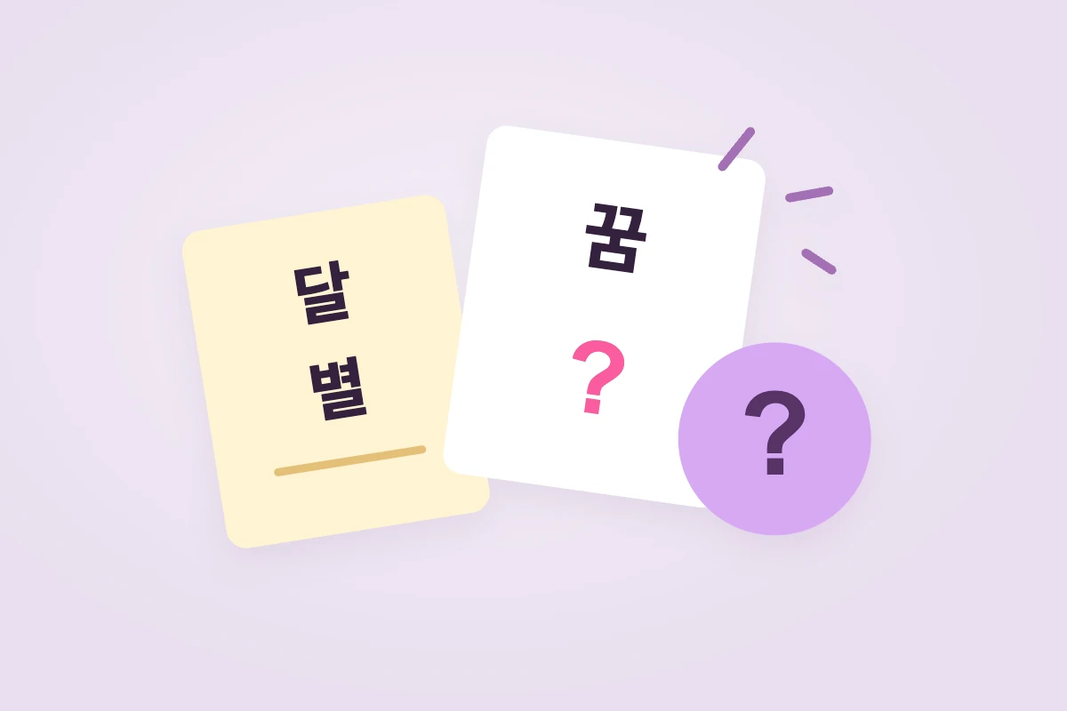 가짜 기억 소개 일러스트