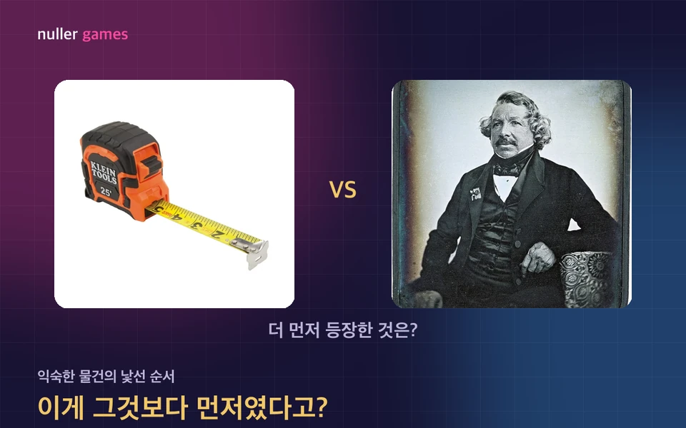 뭐가 먼저였을까 소개 일러스트