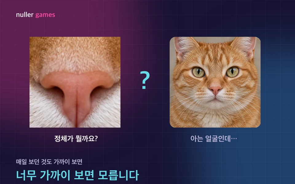 너무 가까이 보면 소개 일러스트